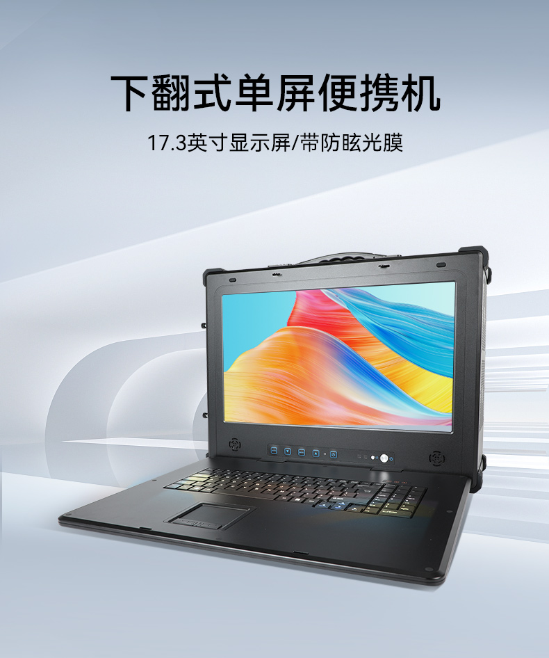 加固移動工作站,17.3英寸工業(yè)便攜機(jī),DT-1417AD-H325.jpg