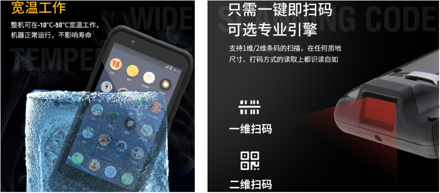 手持終端產(chǎn)品概述.png