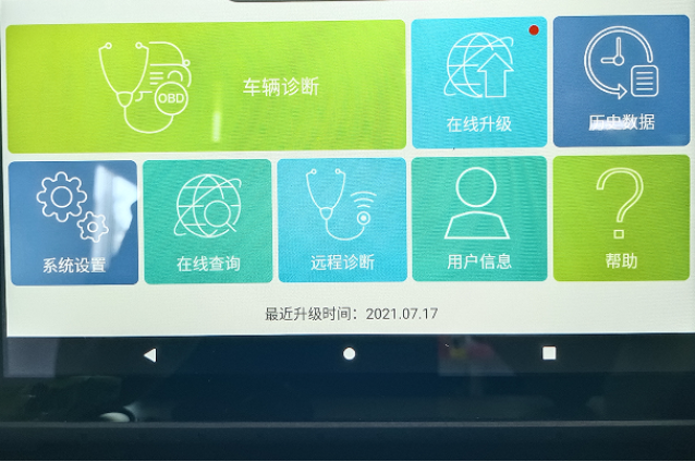 汽車(chē)診斷作用.png
