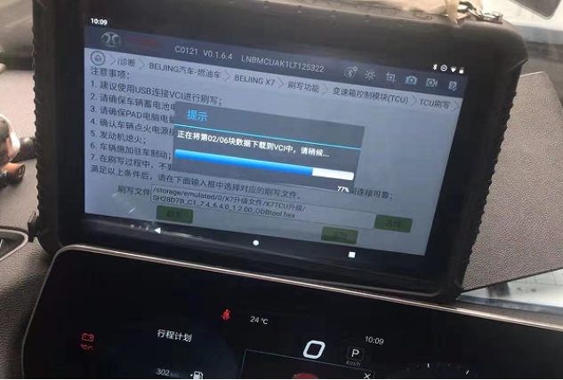 三防平板電腦在汽車(chē)診斷中的應(yīng)用.png