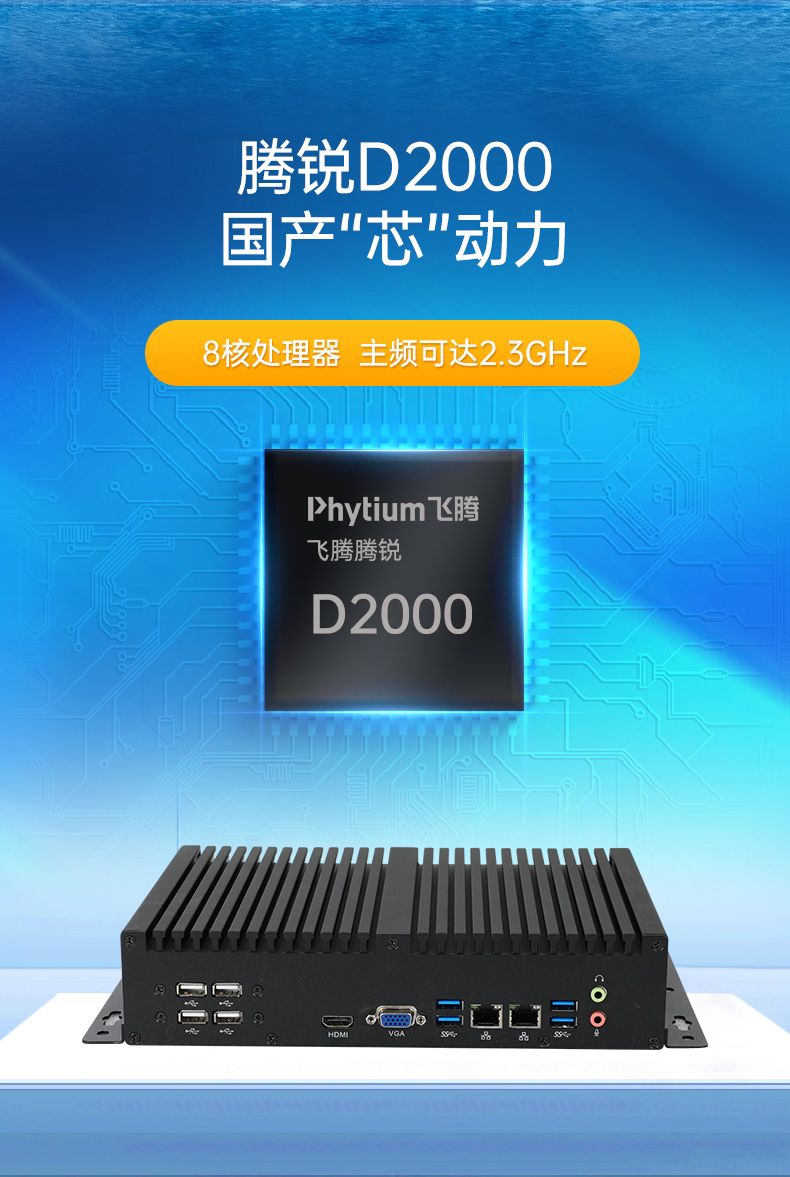 國產(chǎn)化主機(jī)廠家,工控電腦品牌,DTB-3085-D2K.jpg