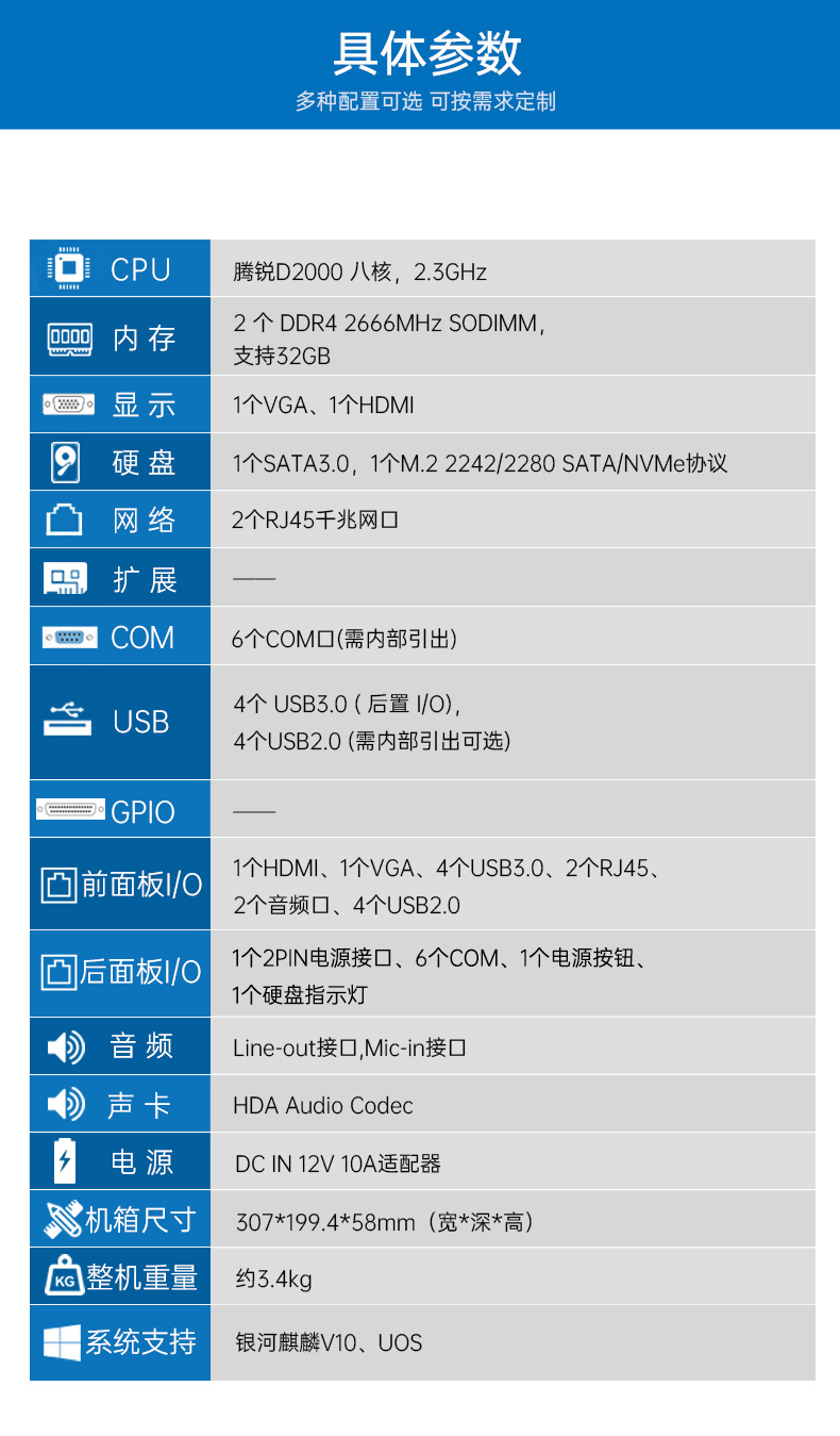 國產(chǎn)化主機(jī)廠家,工控電腦品牌,DTB-3085-D2K.jpg