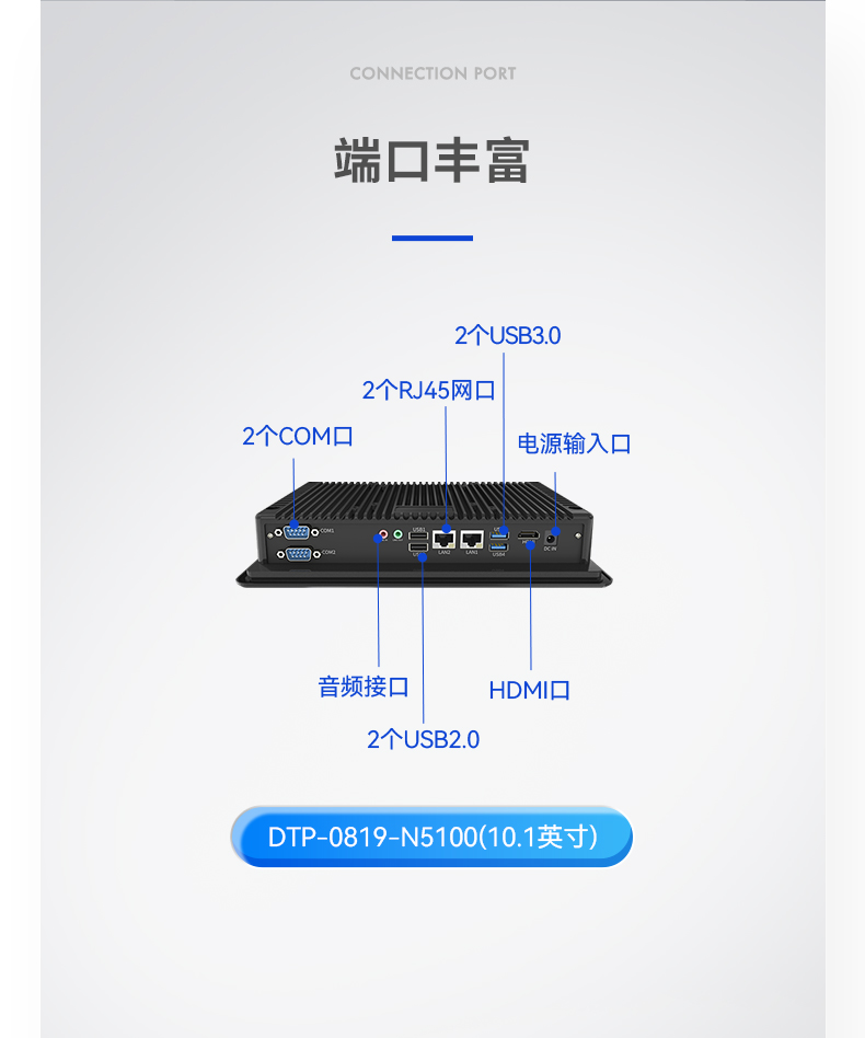 工業(yè)平板電腦,觸摸屏工控一體機,DTP-0819-N5100.jpg