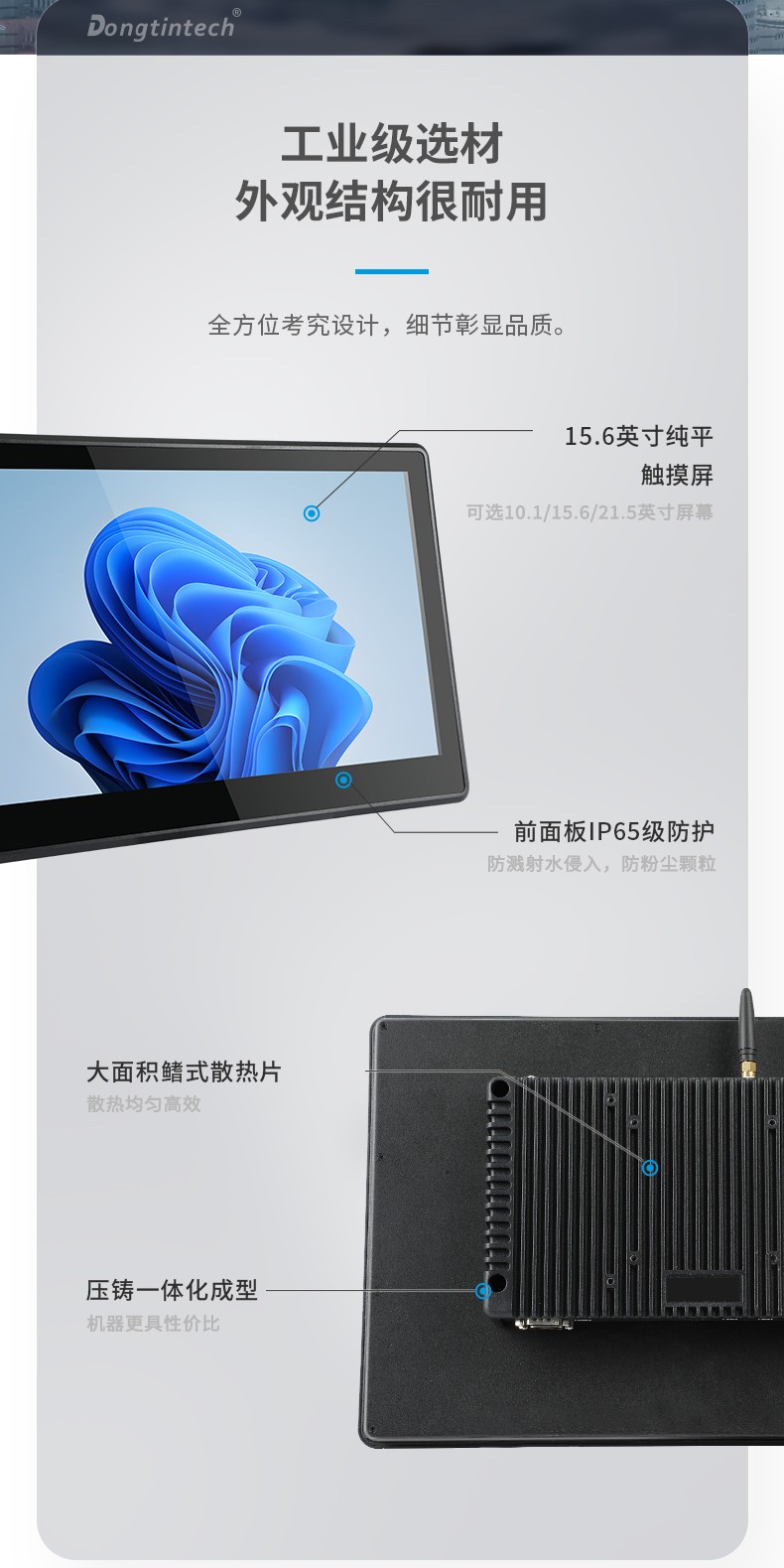 工業(yè)平板電腦,觸摸屏工控一體機,DTP-0819-N5100.jpg