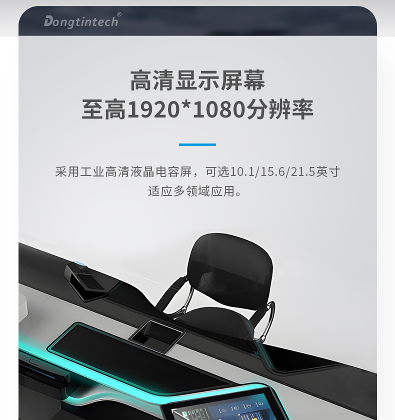 工業(yè)平板電腦,觸摸屏工控一體機,DTP-0819-N5100.jpg