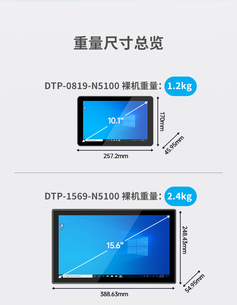 工業(yè)平板電腦,觸摸屏工控一體機,DTP-0819-N5100.jpg