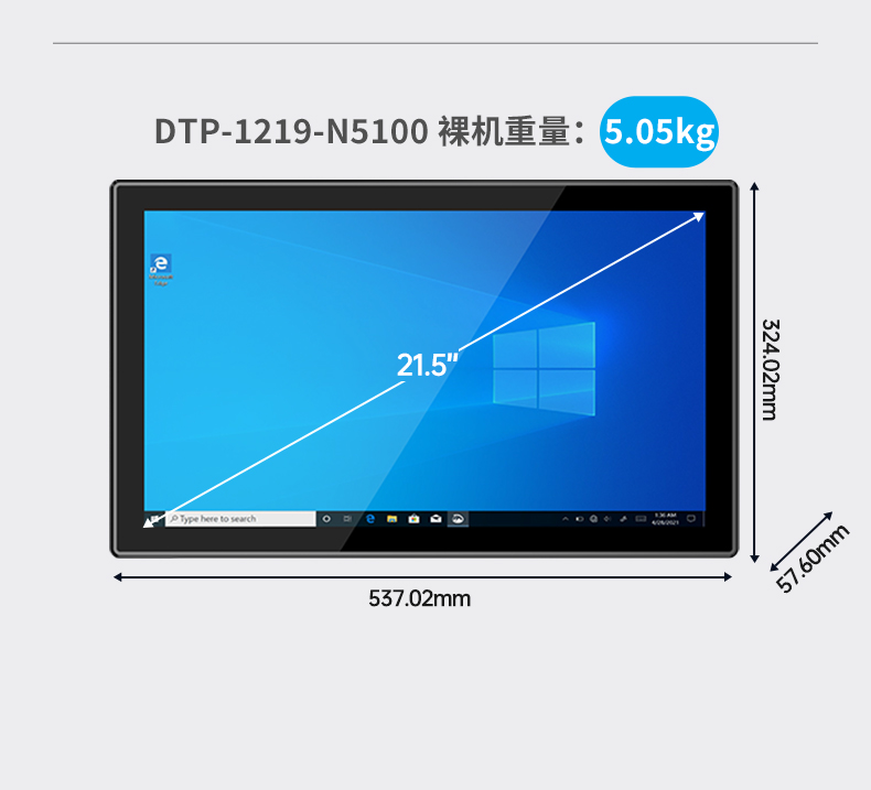 工業(yè)平板電腦,觸摸屏工控一體機,DTP-0819-N5100.jpg