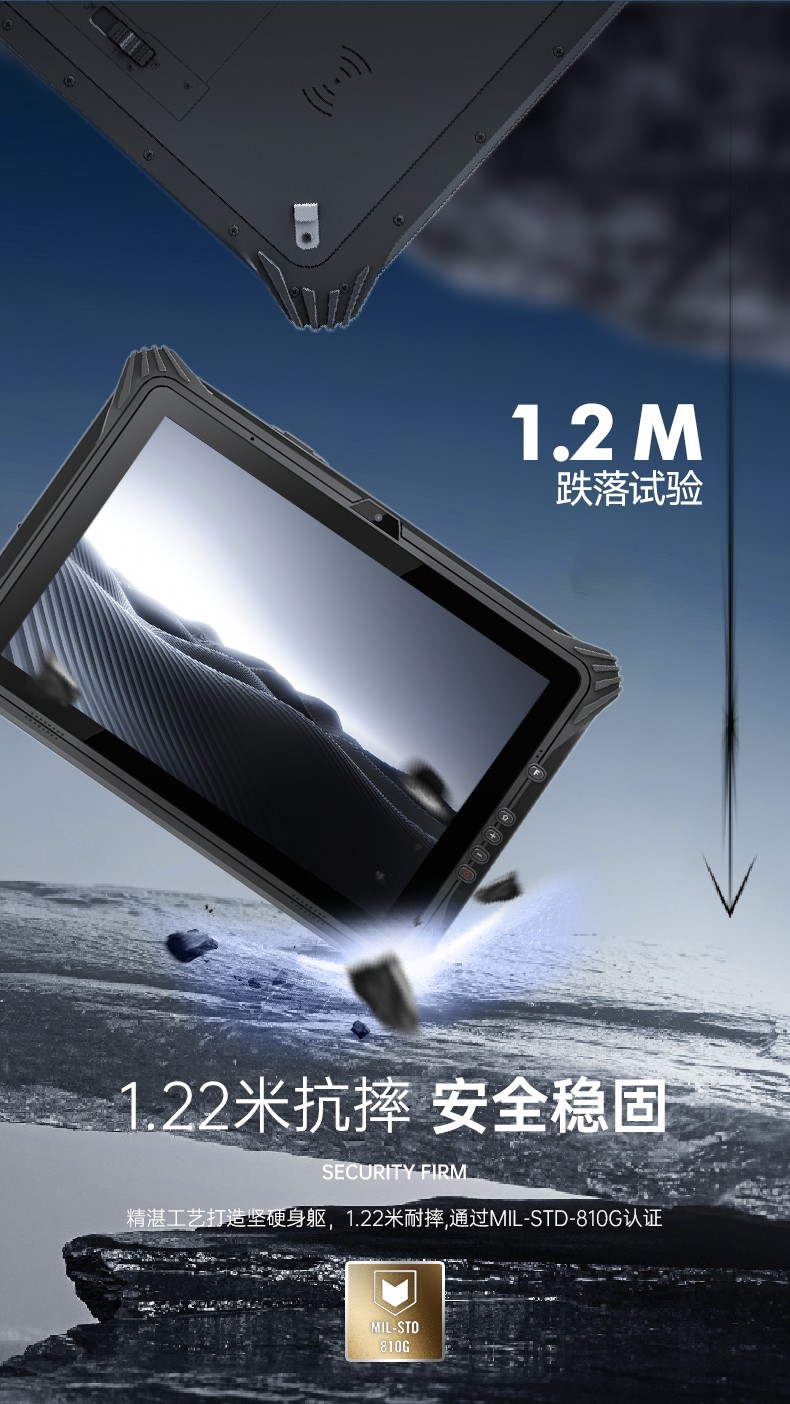 三防工業(yè)級平板電腦,車載電腦,DTZ-I122E.jpg