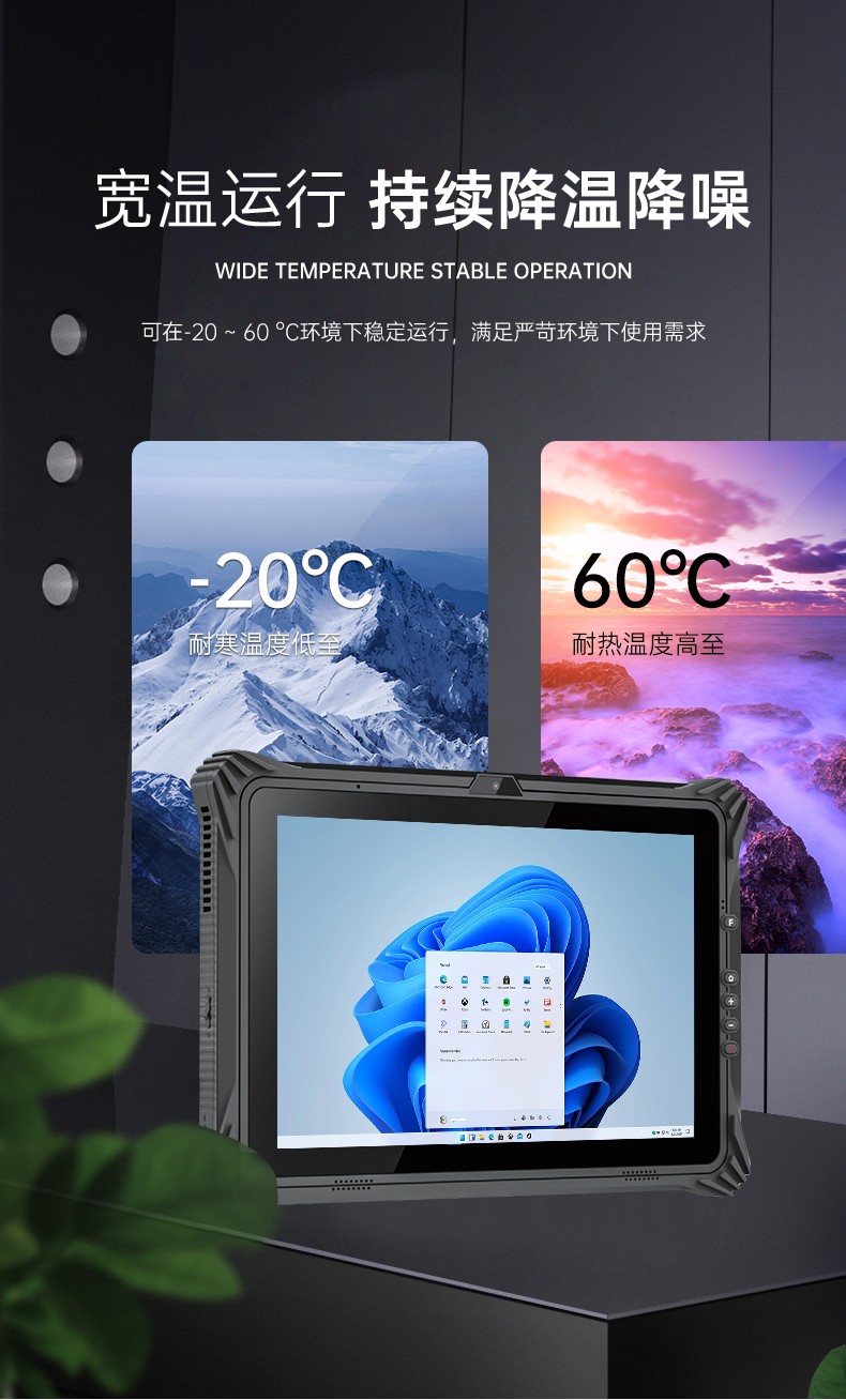 三防工業(yè)級平板電腦,車載電腦,DTZ-I122E.jpg