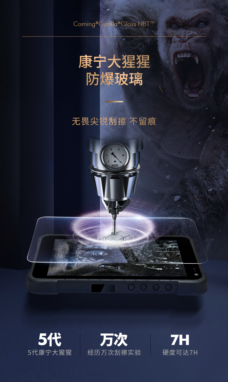 5G移動手持加固平板,8英寸三防電腦,DTZ-Q0885E.png