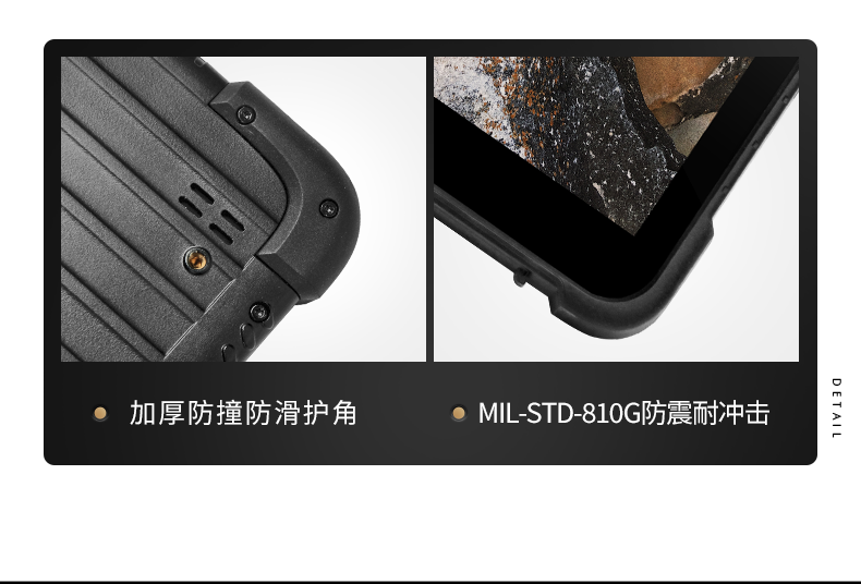 5G移動手持加固平板,8英寸三防電腦,DTZ-Q0885E.png