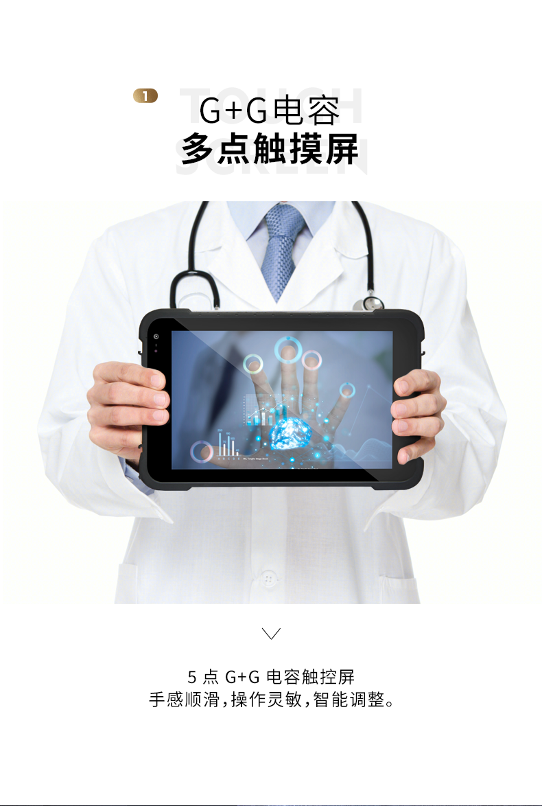 5G移動手持加固平板,8英寸三防電腦,DTZ-Q0885E.png