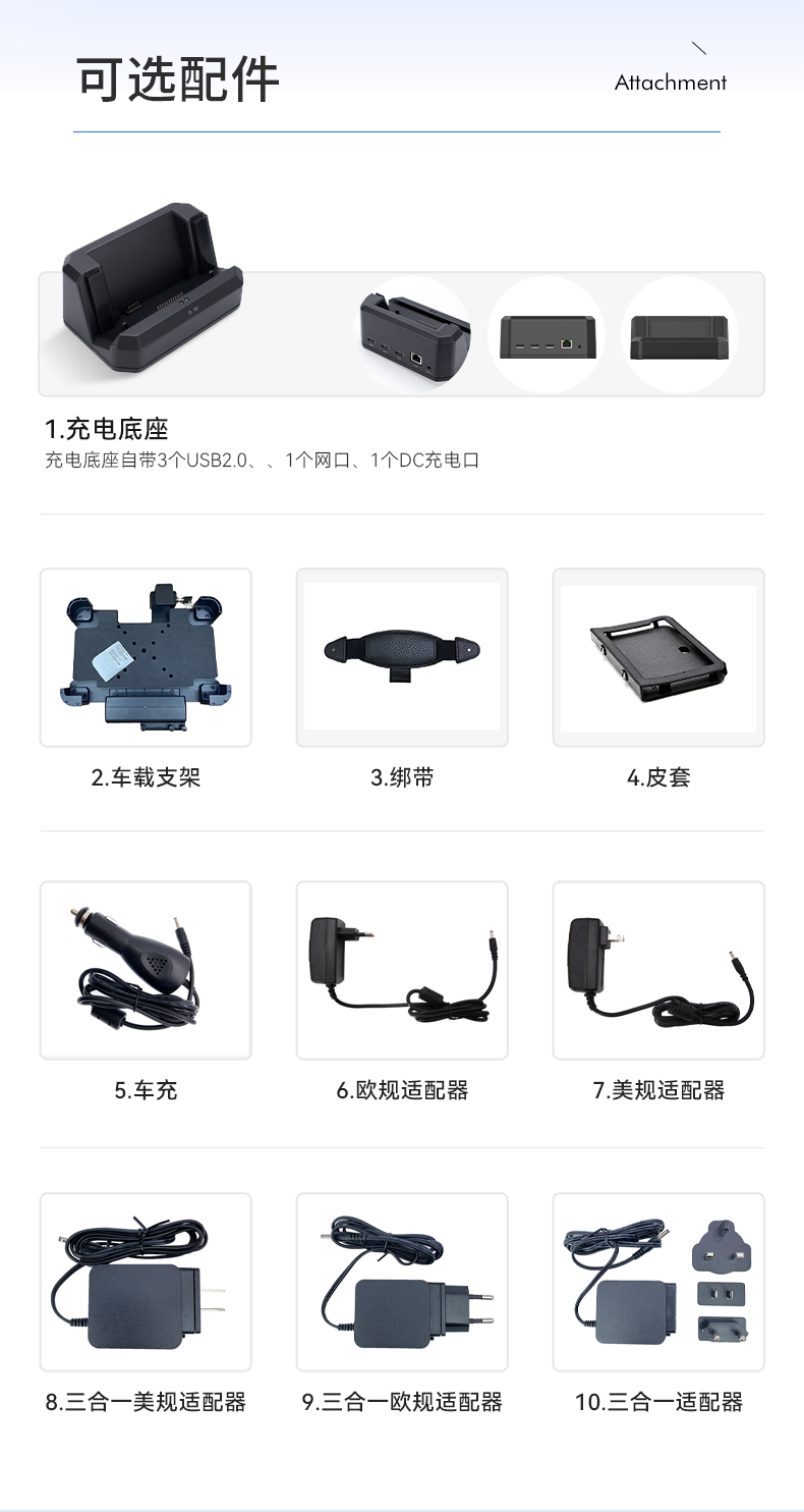 5G移動手持加固平板,8英寸三防電腦,DTZ-Q0885E.png