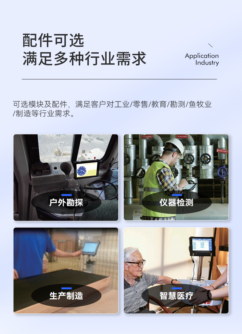 5G移動手持加固平板,8英寸三防電腦,DTZ-Q0885E.png