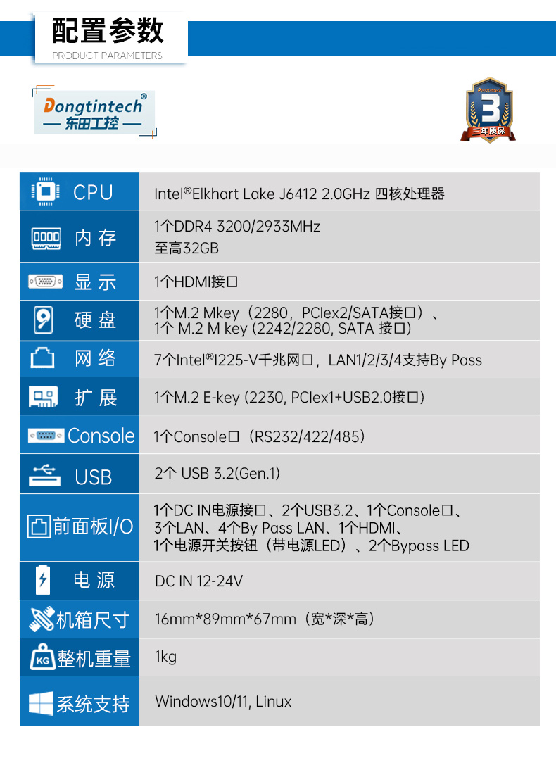 多網(wǎng)口嵌入式工控機,7個千兆網(wǎng)口,DTB-3210-J6412.jpg