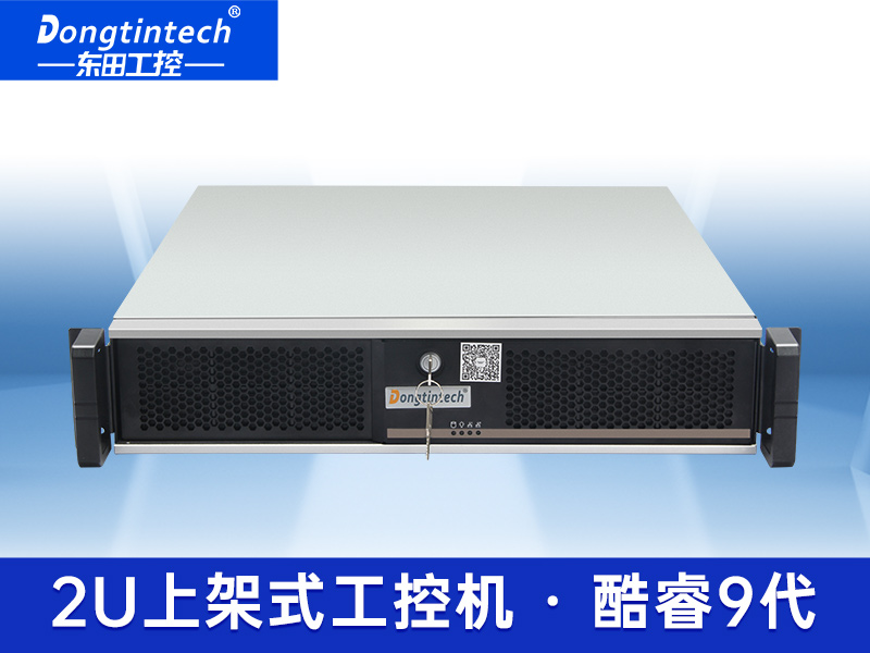酷睿九代2U工控機 工業(yè)服務(wù)器電腦價格 工控機供應(yīng)商 DT-24605-ZQ370MA