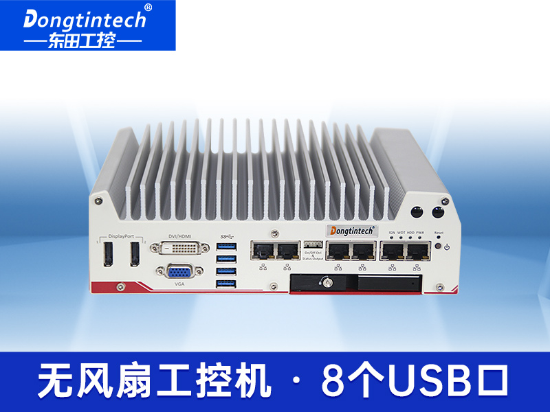 車載嵌入式無風(fēng)扇工控機(jī) 三顯嵌入式工控機(jī) DTB-3016-Q170