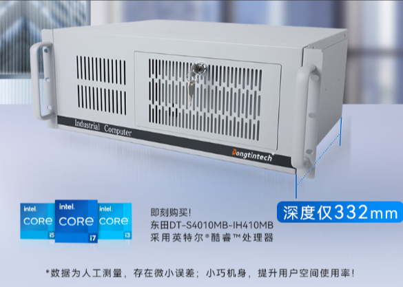 酷睿10代工控機.png