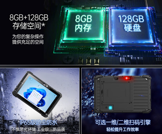 東田三防平板推薦.png