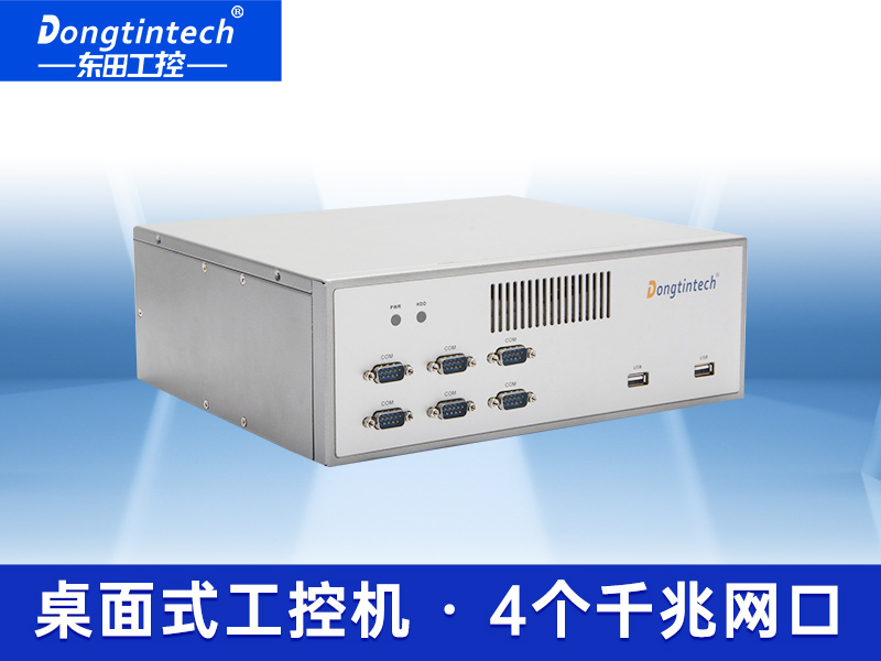 東田酷睿4代桌面型工控機 雙顯可插擴展卡工業(yè)服務(wù)器電腦 EPC-5200
