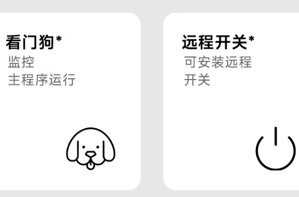 多功能設計.png