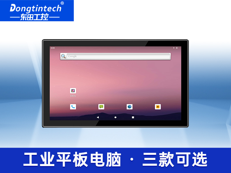無風(fēng)扇工業(yè)平板電腦|寬溫運行IP65防護|DTP-0819-RK3568