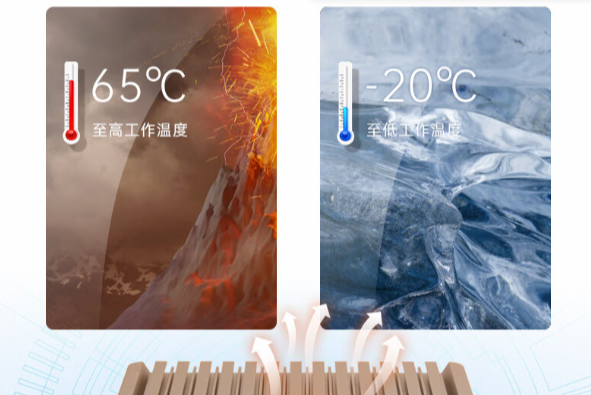 高溫穩(wěn)定運(yùn)行.png