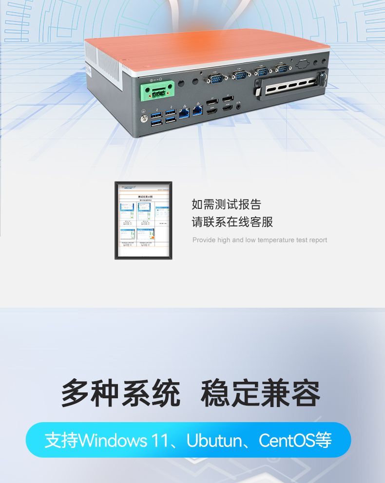嵌入式工控電腦,數(shù)據(jù)采集工控機(jī),DTB-3291-Q670E.jpg