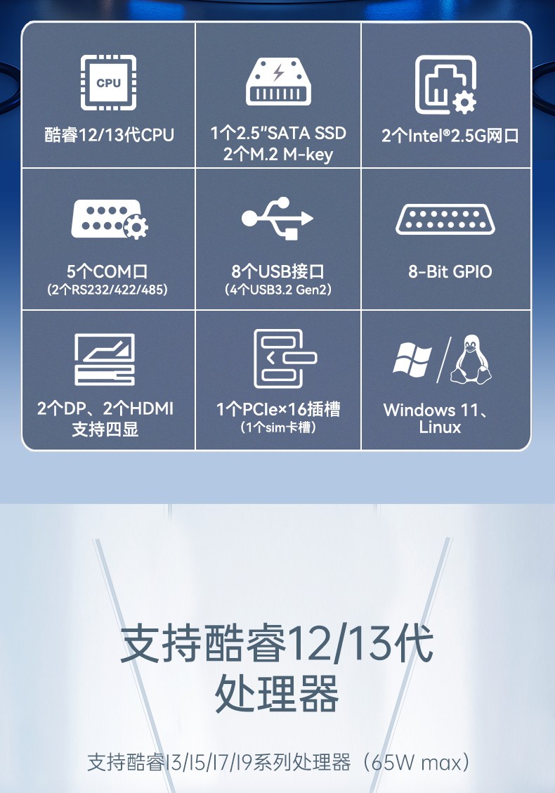 嵌入式工控電腦,數(shù)據(jù)采集工控機(jī),DTB-3291-Q670E.jpg