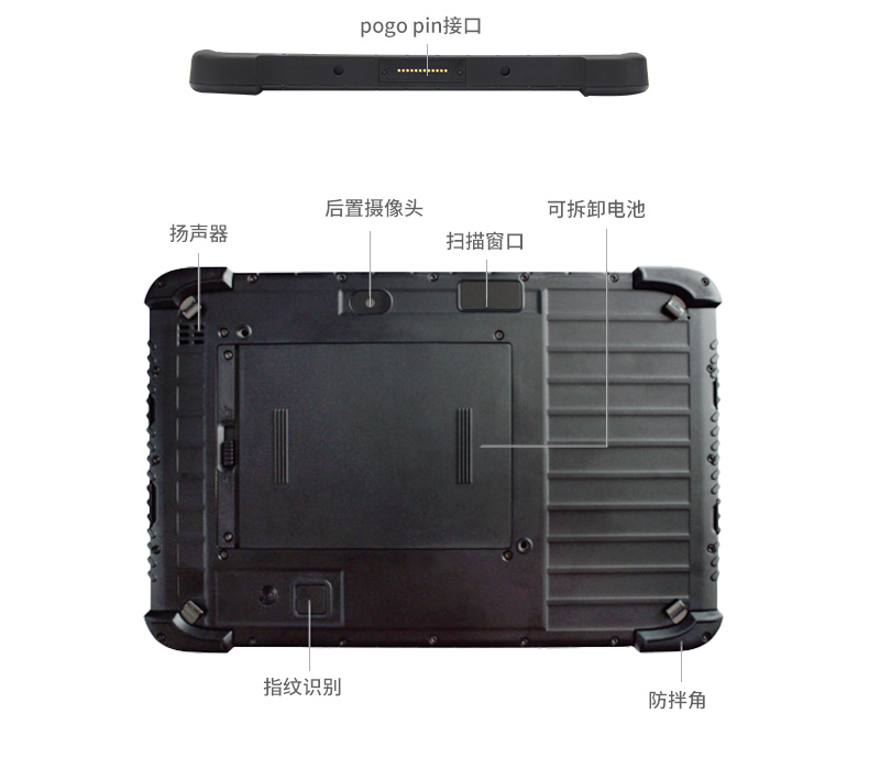 加固型平板電腦,支持NFC功能,DTZ-Q0880E.jpg