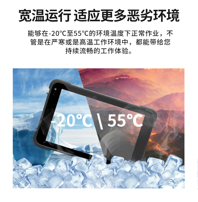 加固型平板電腦,支持NFC功能,DTZ-Q0880E.jpg