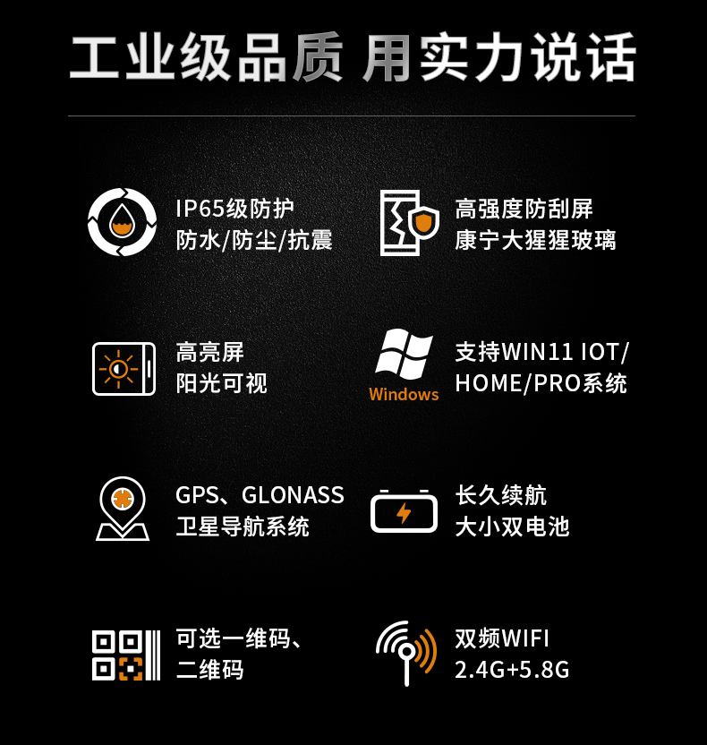 三防平板電腦,IP65級(jí)防塵防水,DTZ-I1240E.jpg