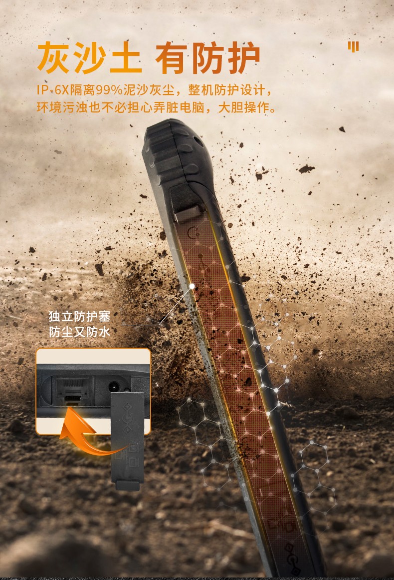 三防平板電腦,IP65級(jí)防塵防水,DTZ-I1240E.jpg