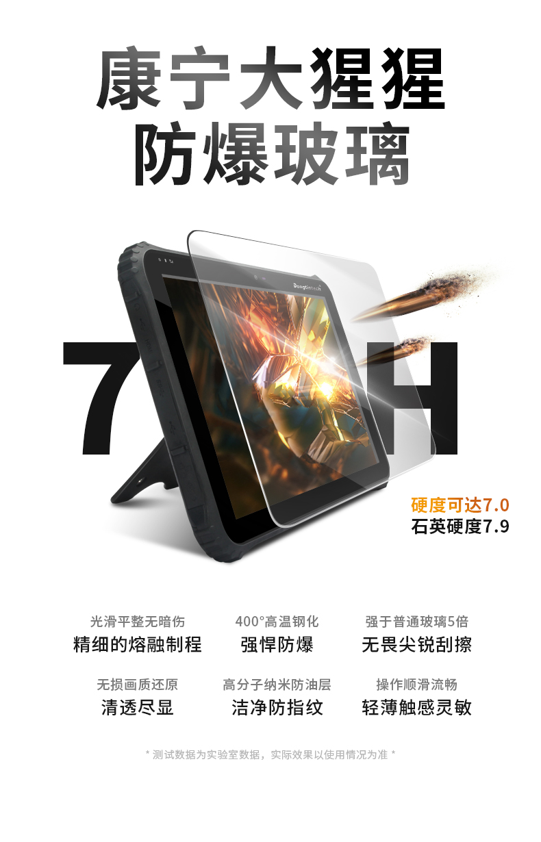 三防平板電腦,IP65級(jí)防塵防水,DTZ-I1240E.jpg