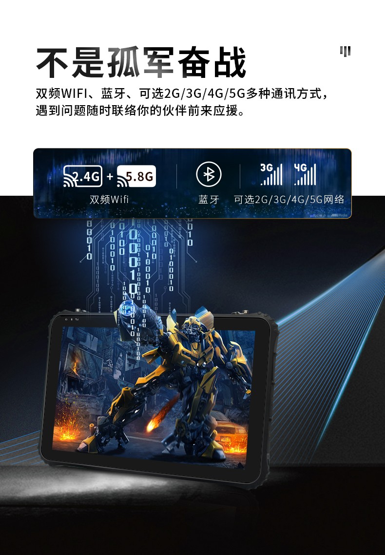 三防平板電腦,IP65級(jí)防塵防水,DTZ-I1240E.jpg