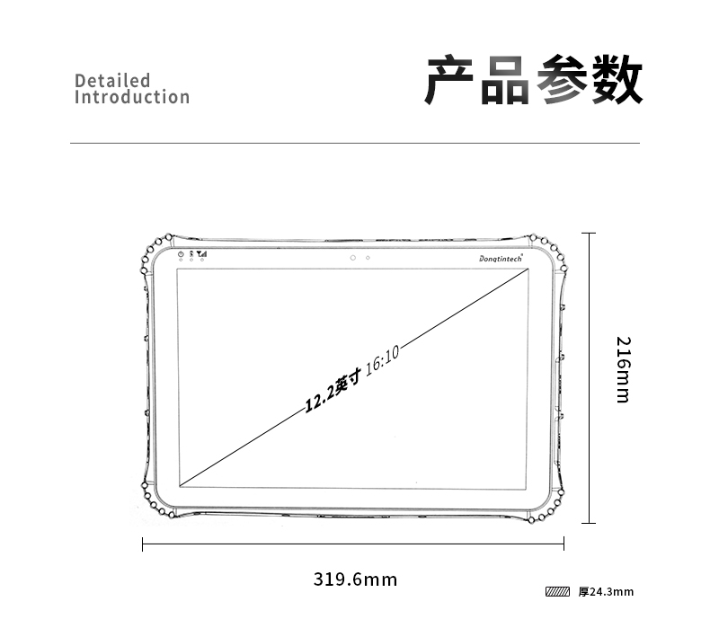 三防平板電腦,IP65級(jí)防塵防水,DTZ-I1240E.jpg