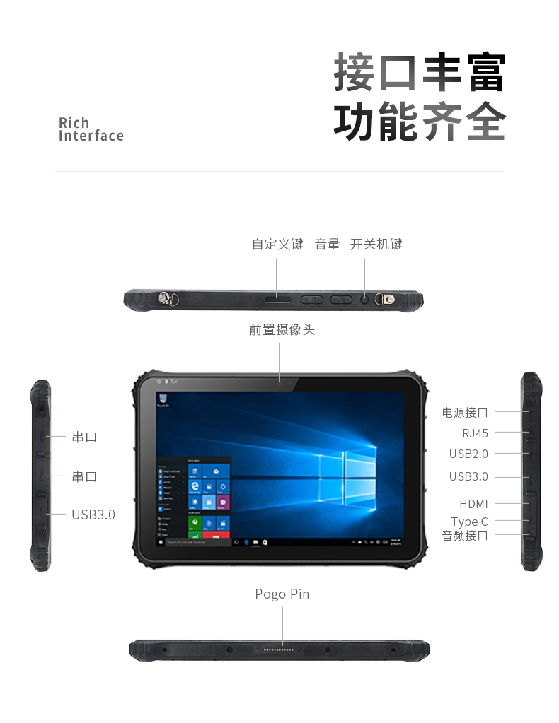 三防平板電腦,IP65級(jí)防塵防水,DTZ-I1240E.jpg