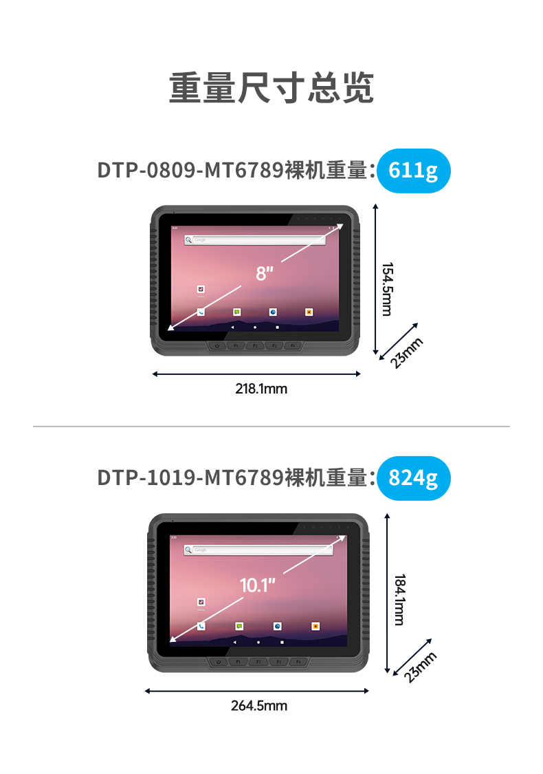 工業(yè)車載平板電腦,8/10.1英寸鋼化玻璃電容屏,DTP-0809-MT6789.jpg