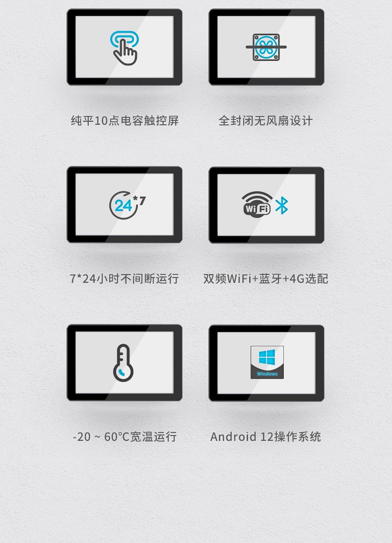 無風扇工業(yè)平板電腦,寬溫運行IP65防護,DTP-0819-RK3568.jpg