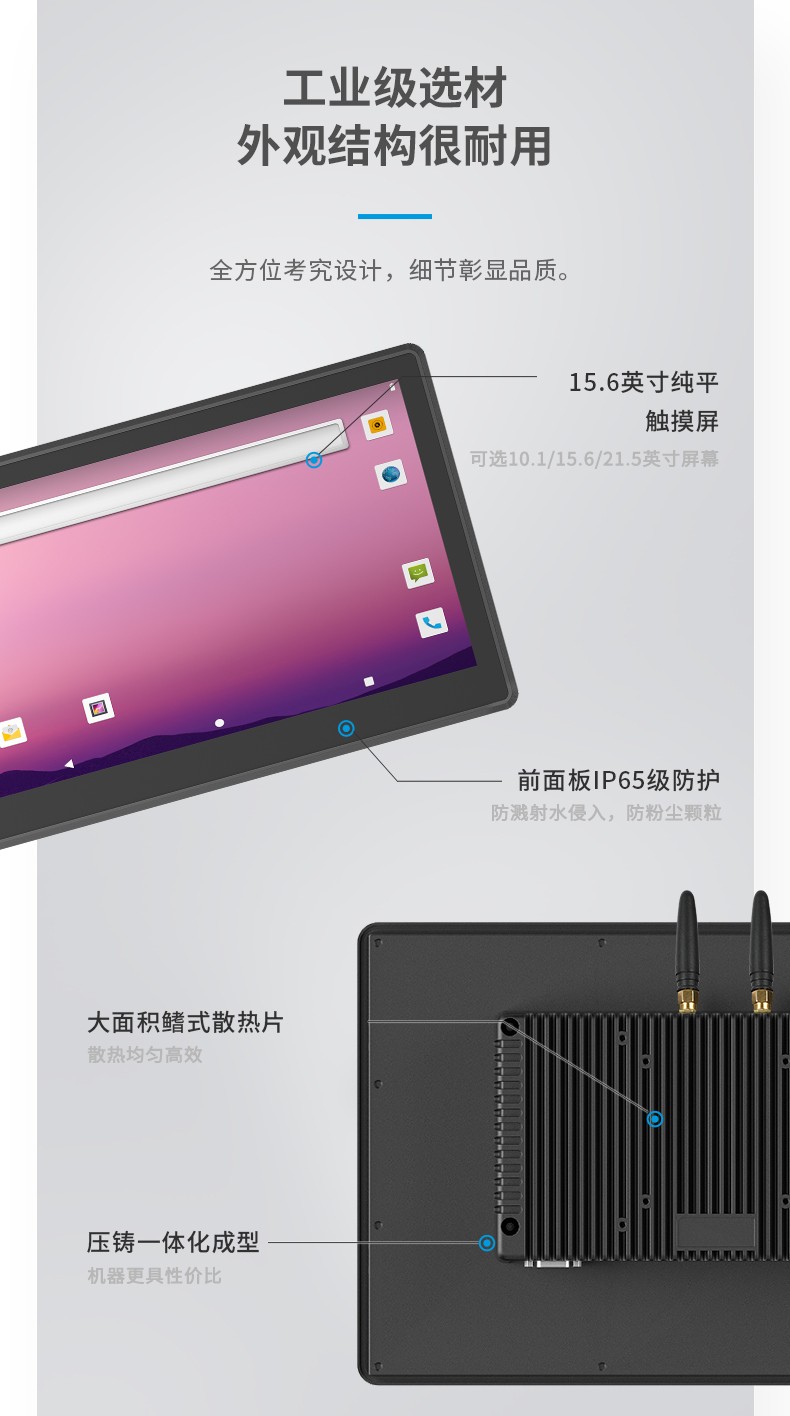 無風扇工業(yè)平板電腦,寬溫運行IP65防護,DTP-0819-RK3568.jpg