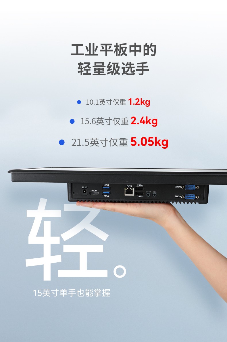 無風扇工業(yè)平板電腦,寬溫運行IP65防護,DTP-0819-RK3568.jpg