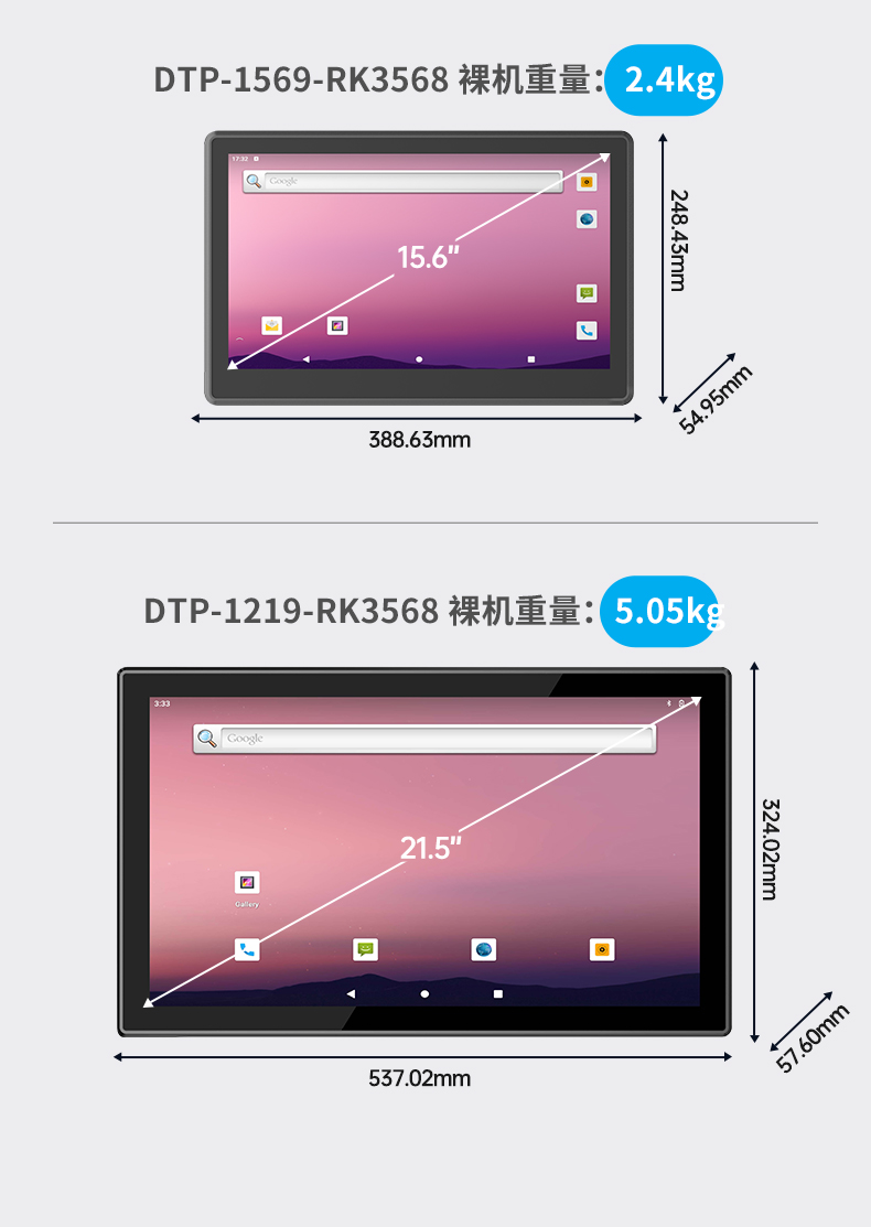 無風扇工業(yè)平板電腦,寬溫運行IP65防護,DTP-0819-RK3568.jpg