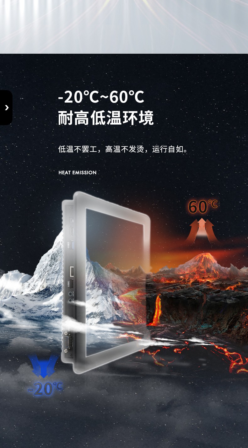 無風扇工業(yè)平板電腦,寬溫運行IP65防護,DTP-0819-RK3568.jpg