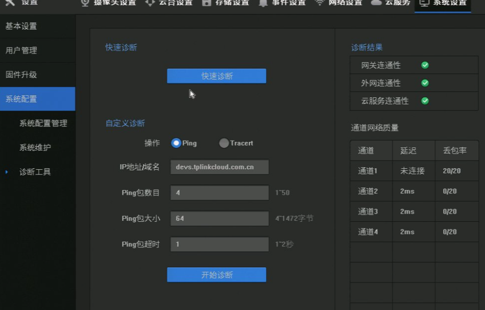 網(wǎng)絡(luò)設(shè)置調(diào)整.png