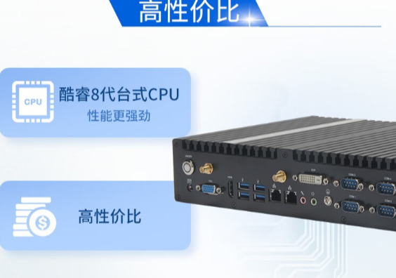 嵌入式工控機(jī).png