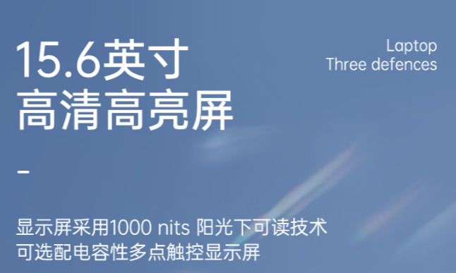 陽光可讀顯示屏.png