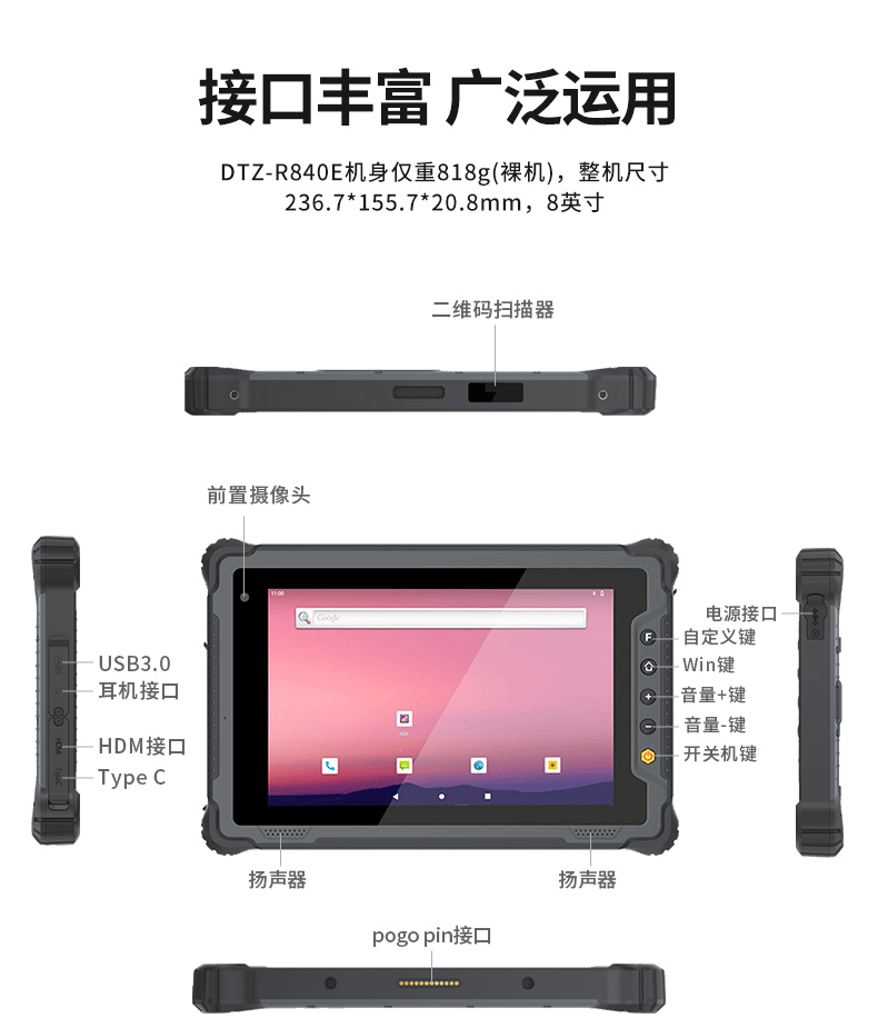 三防工業(yè)級平板,戶外偵探電腦,DTZ-1040E.jpg