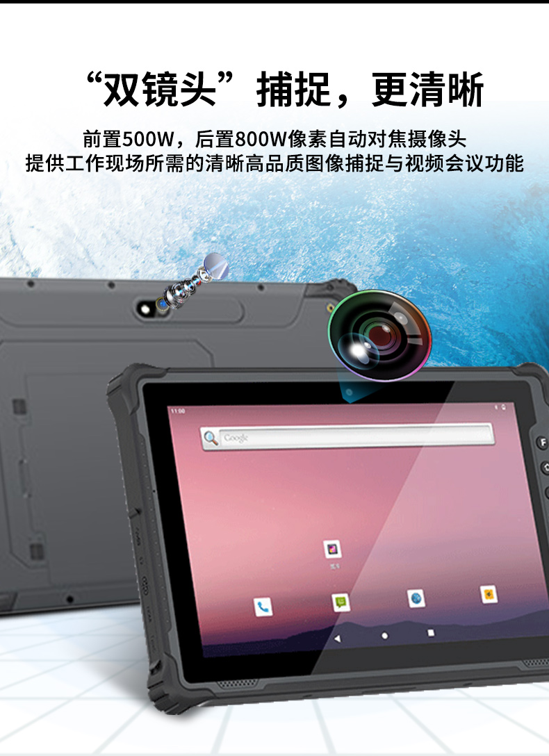 三防工業(yè)級平板,戶外偵探電腦,DTZ-1040E.jpg