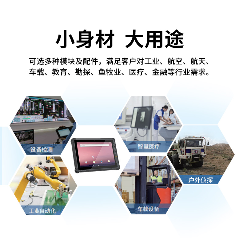 三防工業(yè)級平板,戶外偵探電腦,DTZ-1040E.jpg