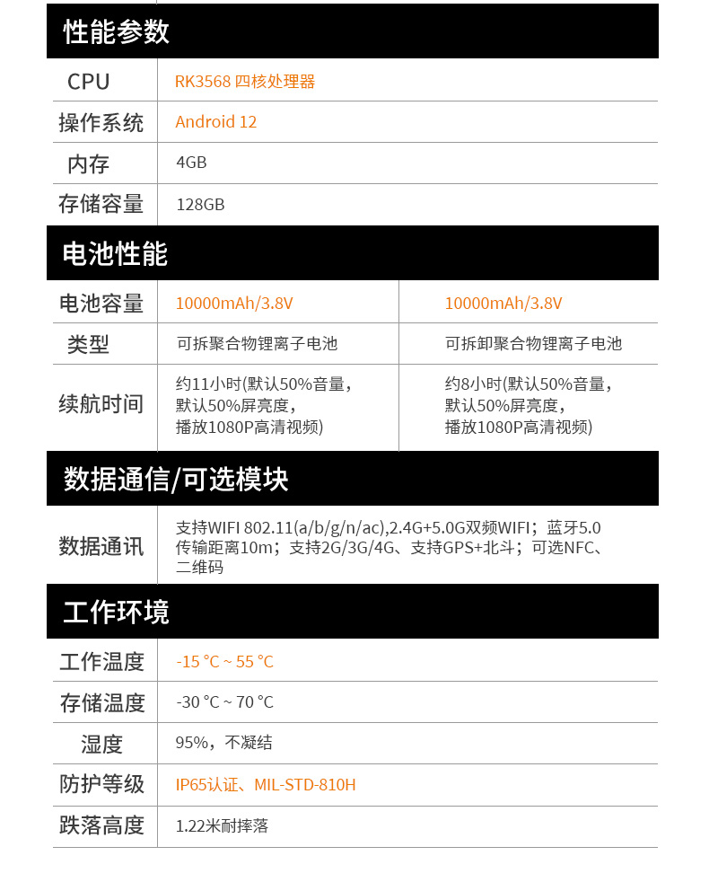 三防工業(yè)級平板,戶外偵探電腦,DTZ-1040E.jpg